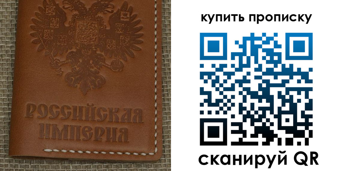 прописка от собственника в Змеиногорске