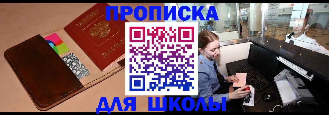 временная регистрация собственник в Змеиногорске