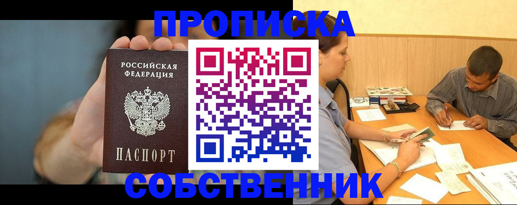 миграционный учет в Змеиногорске