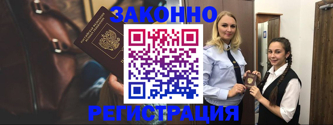 регистрация для школы в Змеиногорске