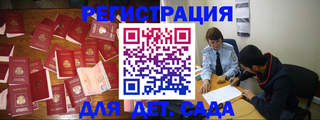 регистрация в Змеиногорске